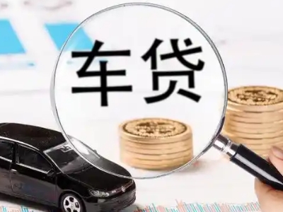 阳高车辆抵押贷款什么情况会被认定为是违规?